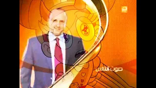 فاصل قديم قناة المحور 2 سنعود برنامج صوت الناس نااااااددددرررر 2014 و قبل حذف قناتي الأولى من 2020 