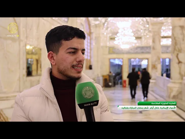⁣الأجواء الإيمانية خلال أيام شهر رمضان المبارك ولياليه