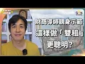 Lagu 買樓等於自殺？Ivan Sir 狂言：中產將在 3 年內集體消失！不看這條片你就是下一個受害者！利息減、樓價跌，點解仲未買得？Ivan Sir 爆驚人內幕：XX 會讓你血本無歸！｜Lorey 快閃講