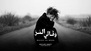                  وفائي المر                                      دندنها