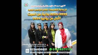 مدرسة سان ستيفانو الثانوية للسياحة والفنادق الوحيدة للبنات فقط  مدرسة سان ستيفانو الثانوية للسياحة والفنادق الوحيدة للبنات فقط