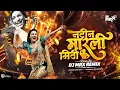 Lagu Natin Marli Mithi DJ Song | Tya Natin Marli Mithi DJ | Marathi DJ song | MRX
