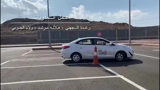 موقف    بالريوس المدربة هلاله القصيري وولاء الحربي مدرسة الزهور لتعليم القيادة   دندنها