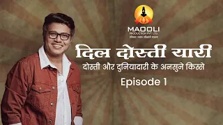 dil dosti yari punha duniyadari episode 1 arms music