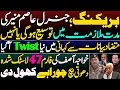 Download Lagu Exclusive || How Long Will General Asim Munir Remain In Office || By Basharat Raja 