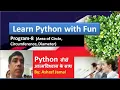 Ashraf Jamal Python Learning Series Program to calculate area of Circle Circumference Diameter