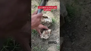 استخراج الياقوت من الصخور وعلامات وجوده 