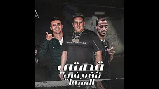 اغنيه قصتي تنفع في السيما بيكا الصورص التانجو توزيع العالمي برودكشن 2023 