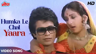 humka le chal yara song 4k lata mangeshkar mahendra kapoor meenakshi seshadri painter babu