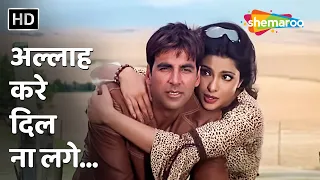 Allah Kare Dil Na Lage Kisi Se | Andaaz | Akshay Kumar, Priyanka Chopra | Sonu Nigam, Alka Yagnik