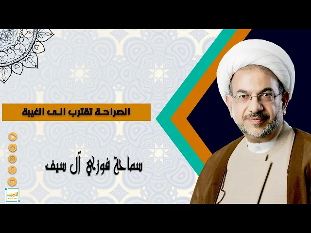 الصراحة تقترب من الغيبة
