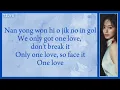 Lagu Tzuyu (쯔위) - One Love (Easy Color Coded Lyrics)