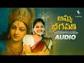 Lagu Amma Bhagavathi Full Video Song | Amma Paata Singer Janhavi Yerram | RG Sarathee | K Music Telugu