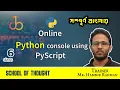 06 How to make online python interpreter or console using PyScript Repl Bangla School of Thought