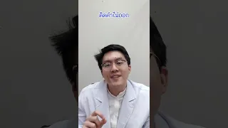  อาการใดบ้างที่อาจบ่งบอกถึงโรคสมองเสื่อมในผู้สูงอายุ 