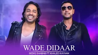 Sediq Shabab Khaled Kayhan Wade Didaar Official Video  Sediq Shabab Khaled Kayhan Wade Didaar Official Video