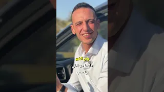 هي الدنيا حسبتها اتغيرت ولا احنا اللي اتغيرنا ولا ايه اللي حصل دنيا العشرة الصاحب حبيبي الخير 