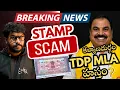 Download Lagu KALYANADURGAM STAMP SCAM | #kalyanadurgam #anantapur #tdp #ysjagan #ysrcp #pawankalyan #janasena