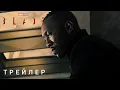 Download Lagu БЛЭЙД | Трейлер (Скоро)