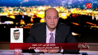 الكاتب والمحلل السياسي ضرار بلهول يعلق على مزاعم تركيا بشأن اعتقال مواطنين إماراتيين بتهمة التجسس 