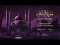 001 | Suratul-fatiHah | Sheikh Ahmad Alnufais