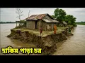 Download Lagu অভিশপ্ত দ্বীপের জীবন | কাদার মধ্যে 5 KM হেঁটে নদী পার | West Bengal’s Most Isolated Tragic Island
