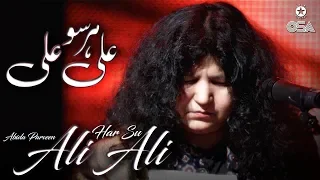 HAR SOO ALI ALI HAI by ABIDA PARVEEN