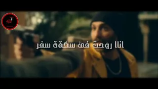 مهرجان انا حمله حمو بيكا   ميسو ميسره دندنها