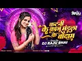 Download Lagu Katni ke Kaju Mandla Ke Badam ||Tending Song || Dj Raju Bhai || Cg Dans Mix 2025 ||#cgsongdj #remix