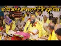 Lagu बड़े रास मंडल में श्रीमद्चतुरासी जी का अद्भुत गायन !|| Shri Hit Premanand Govind Sharan Ji Maharaj ||