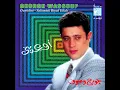 Bta'atebni 'Ala Kilmat