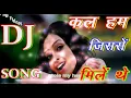 Download Lagu Kal Hum Jisse Mile The !! Supar Hite Dj Love Song (Old Is Gold) Dollki Style Mix_by Saddam