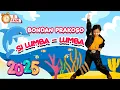 Download Lagu VIDEO ANAK 1 JAM - Si Lumba Lumba | Lagu Anak : Bondan Prakoso