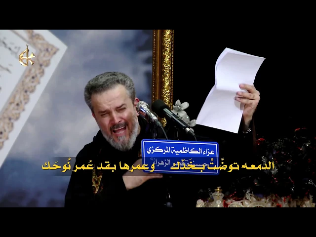 بصبرك عاش جم أيوب l الرادود باسم الكربلائي