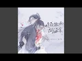 Download Lagu 晚夜微雨问海棠