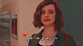 ماذا يوجد في هذا الجسم                   بطيء مترجمة دندنها