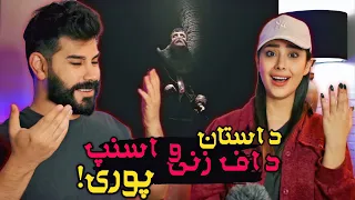 داستان اصلی پوری اینه دندنها