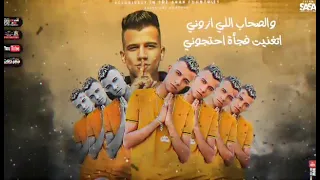 افجرحالات واتس مهرجانات عصام صاصا اللي باعت جاتلي تبكي ممثله عماله تحكي 2021 