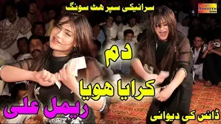 rimal ali dam karaya hoya pani pilao ay shaheen studio