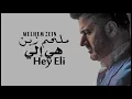 Melhem Zein - Hey Eli-ملحم زين - هي الي 2017 Remix