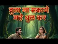 Download Lagu Bhula Na Sakoge Mujhe Bhulkar Tum((( Sad Song )))HD, Bewafaai (2005) Agam Kumar Nigam 