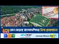 Download Lagu কেন বেড়েছে বাংলাদেশিদের ভিসা প্রত্যাখ্যান? | Visa Refusal | Bangladesh | ATN News