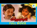 Lagu Sendhoora Devi (1991) | Tamil Full Movie | Vivek | Kanaka | (Full HD)