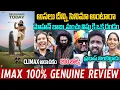 Download Lagu CLIMAX లో మంచు విష్ణు యాక్టింగ్ అరాచకం...KANNAPPA MOVIE 100% GENUINE REVIEWS | SIDHUTV TELUGU .