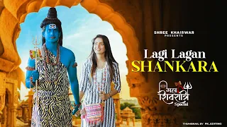 Laagi Lagan Shankara | Maha Shivratri Special Video | Viruss | Tribute To Lord Shiva |Shree Khairwar