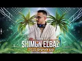 Download Lagu 🌴🎵 סט להיטים קיץ -2025 𝐃𝐉 Shimon Elbaz🎵🌴