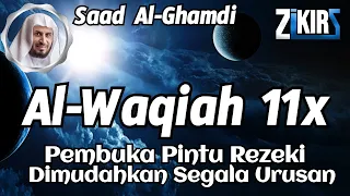 Surah Al WAQIAH 11x , dengarkan hutang lunas , Rezeki datang dari berbagai arah By Saad Al Ghamdi