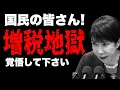 【緊急ライブ】高市首相の言う \