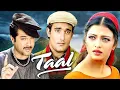 Nahin Saamne Tu - Taal | Anil Kapoor | Aishwarya Rai | Akshay Khanna | Hariharan