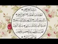 Download Lagu {surah fatiha} whatsApp status bast Ringtone status 💓💓💓